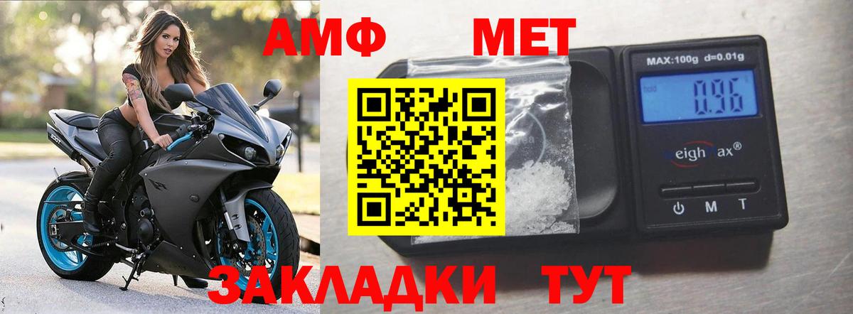 АМФЕТАМИН  Amphetamine 97%  Вход с VPN  Реутов 