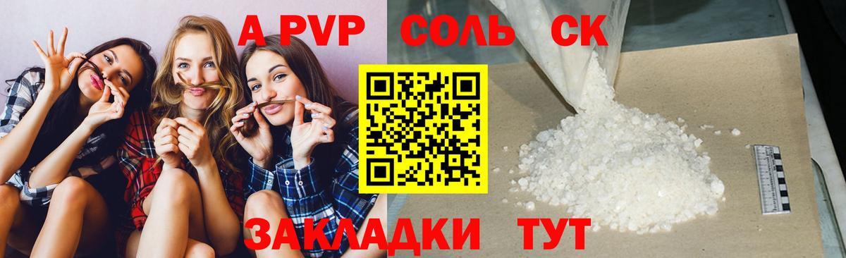 APVP СК КРИС  APVP  Вход с VPN  Реутов  Alpha PVP мука 