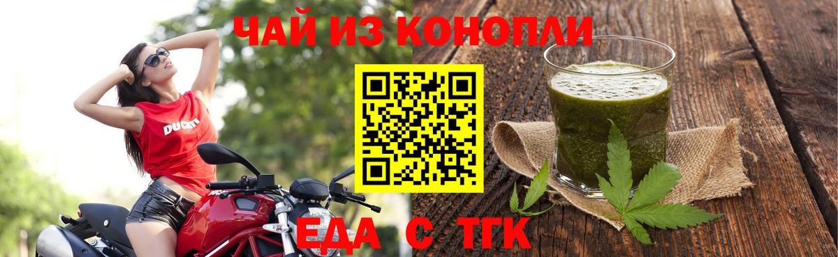 Cannafood марихуана  Вход с VPN  Реутов 
