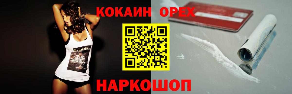КОКАИН Перу Реутов