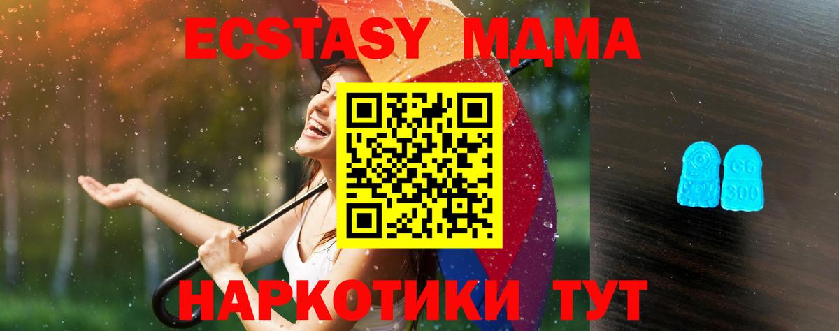 Экстази MDMA Реутов