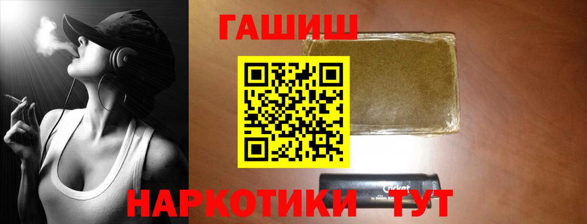 Гашиш  ГАШ 40% ТГК  ГАШИШ Premium  Вход с VPN  Реутов 