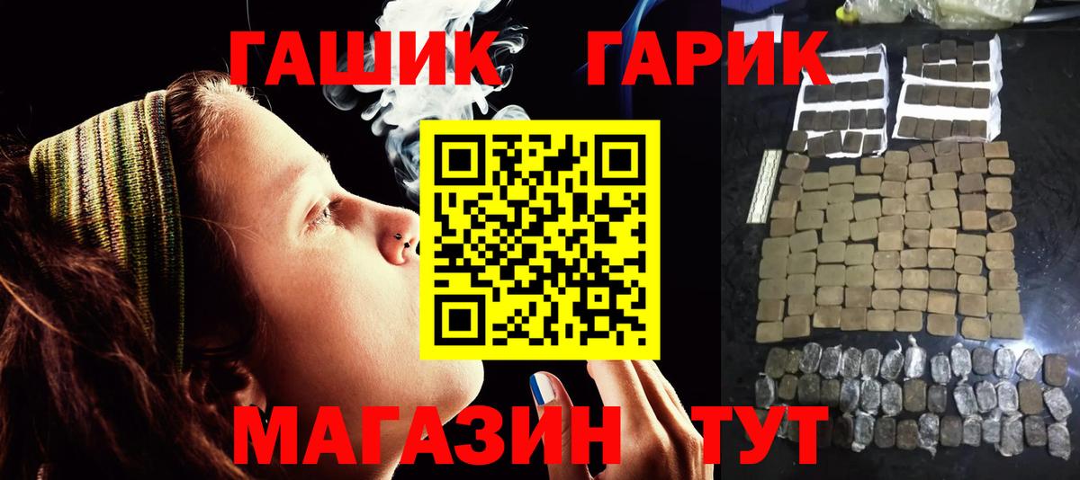 Гашиш убойный Реутов
