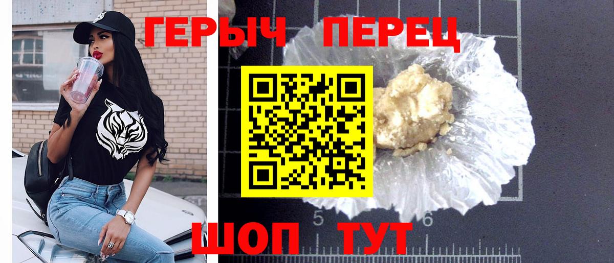 Героин гречка  Героин  Реутов  Вход с VPN 