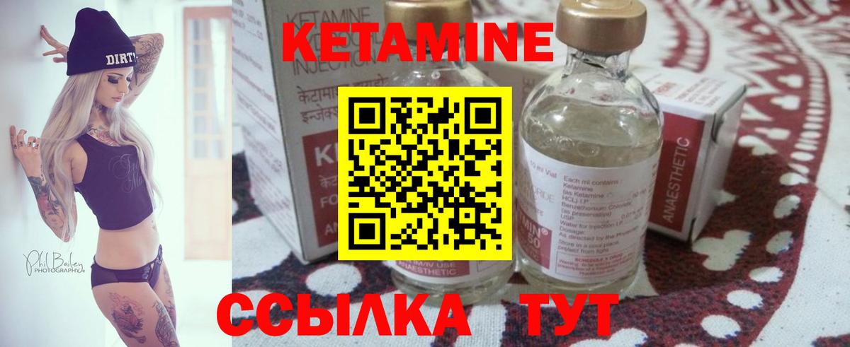 КЕТАМИН VHQ  КЕТАМИН ketamine  Вход с VPN  ОМГ ОМГ как зайти  Реутов 