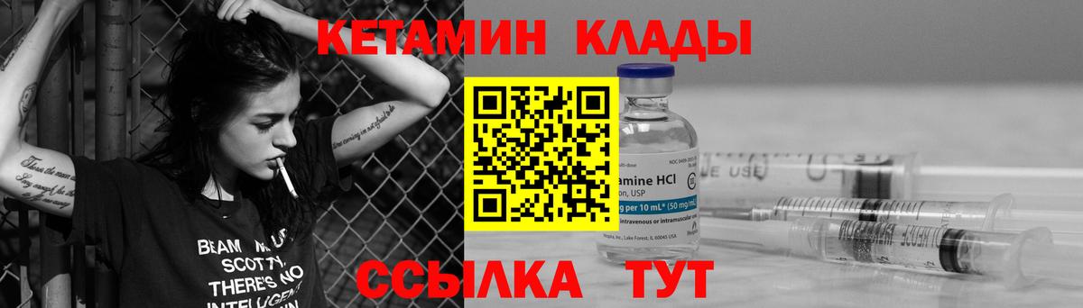 Кетамин ketamine Реутов