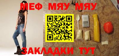 меф VHQ Новодвинск