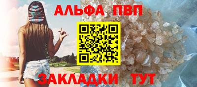 ALPHA-PVP Новозыбков