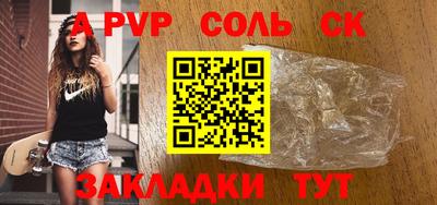 ALPHA-PVP Новозыбков