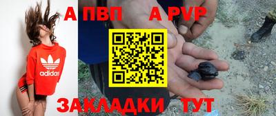 ALPHA-PVP Новозыбков