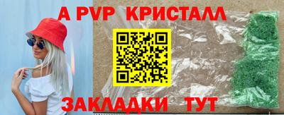 Альфа ПВП Новокубанск