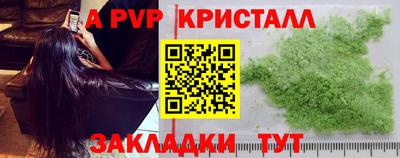 Альфа ПВП Новокубанск