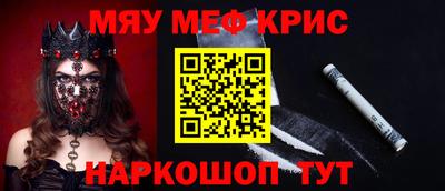 меф VHQ Новодвинск