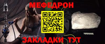 меф VHQ Новодвинск