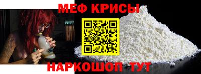 меф VHQ Новодвинск