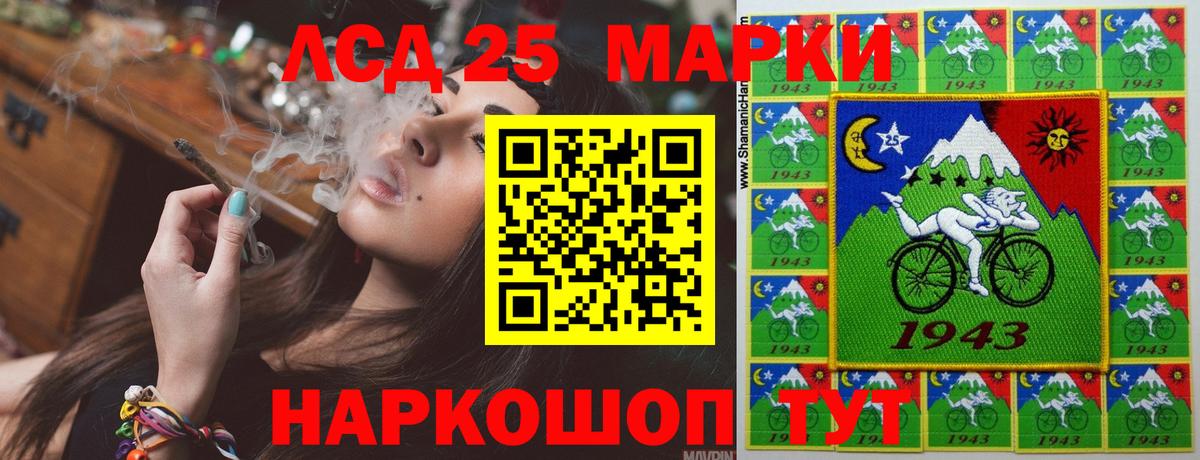 LSD-25 экстази ecstasy  LSD-25 экстази кислота  Вход с VPN  Реутов 