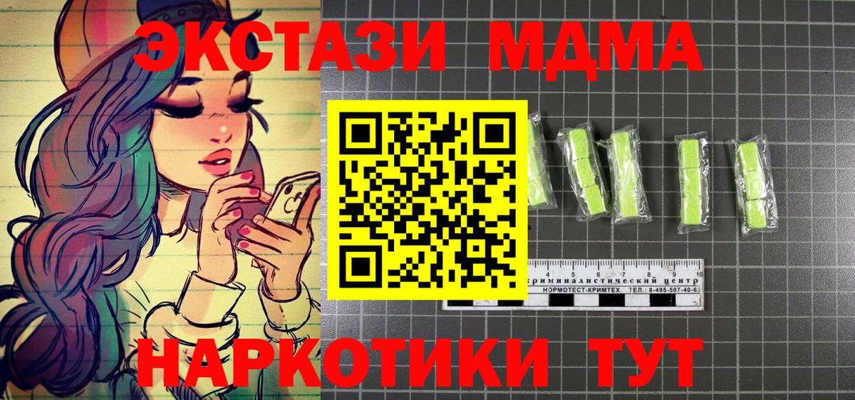 Реутов  MDMA  Вход с VPN  MDMA crystal 