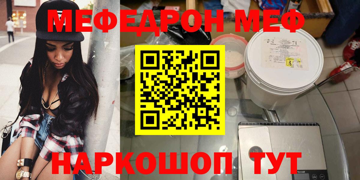 Мефедрон Реутов