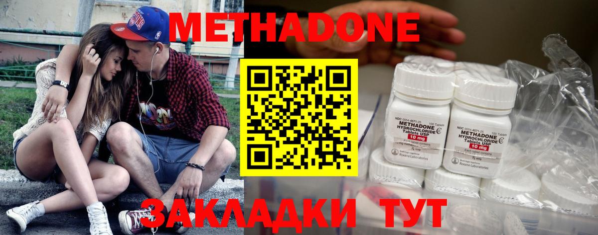 блэк спрут рабочий сайт  МЕТАДОН VHQ  Вход с VPN  нарко площадка наркотические препараты  Реутов 