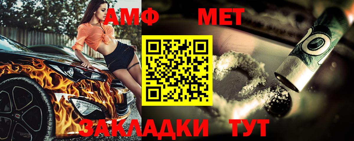 Метамфетамин кристалл Реутов