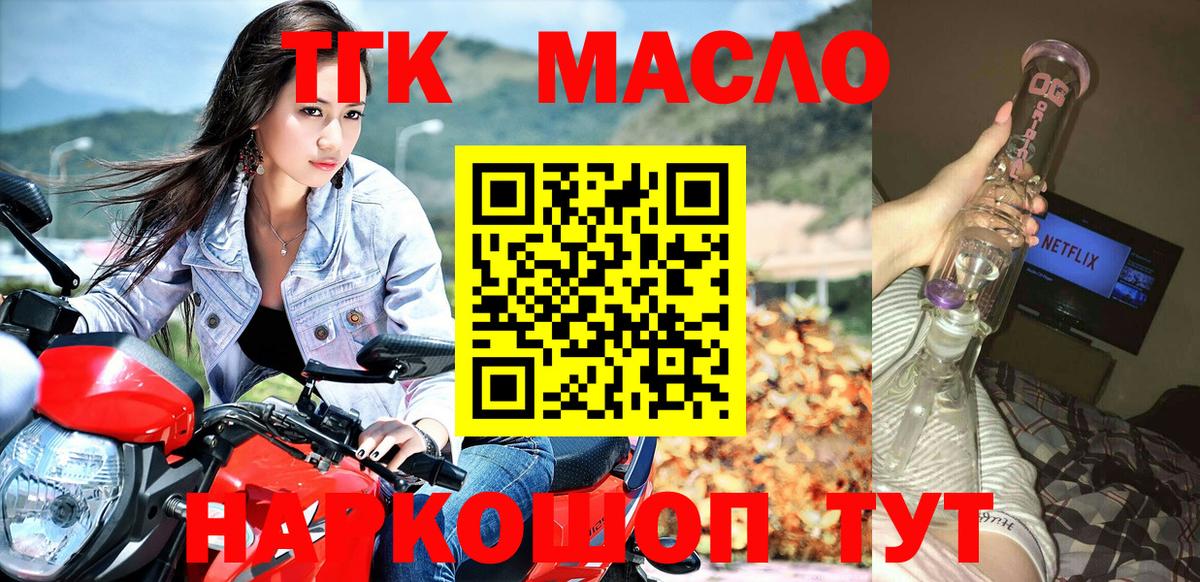 ТГК вейп с тгк Реутов