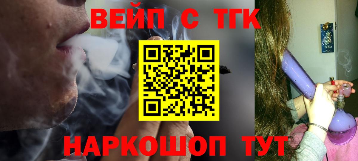 Реутов  ТГК концентрат  ТГК концентрат  Вход с VPN 
