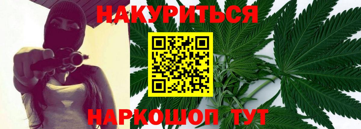 МАРИХУАНА AK-47  Конопля план  Вход с VPN  Каннабис OG Kush  Реутов  Конопля THC 21% 